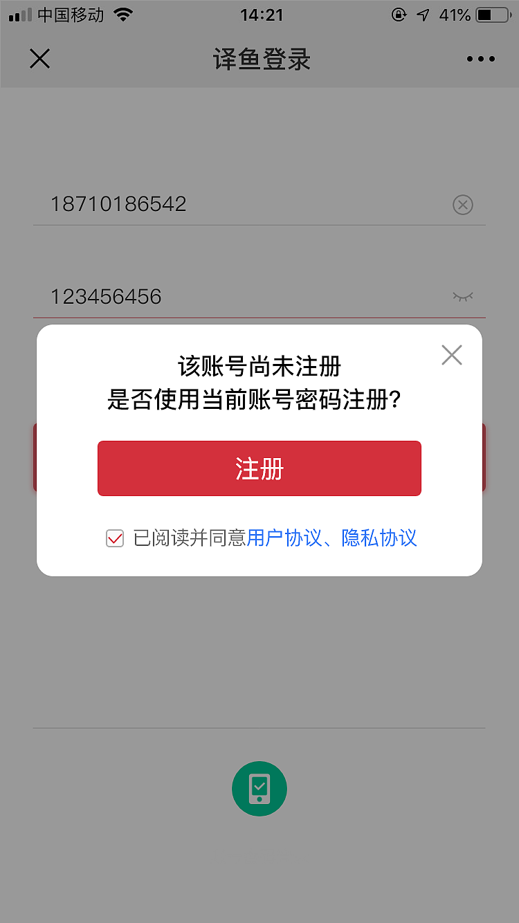 译鱼公众号下单页面（图ZMTcxMzk0OTM2） - 其他UI - 站酷设计师Silyet原创素材 - 站酷ZCOOL