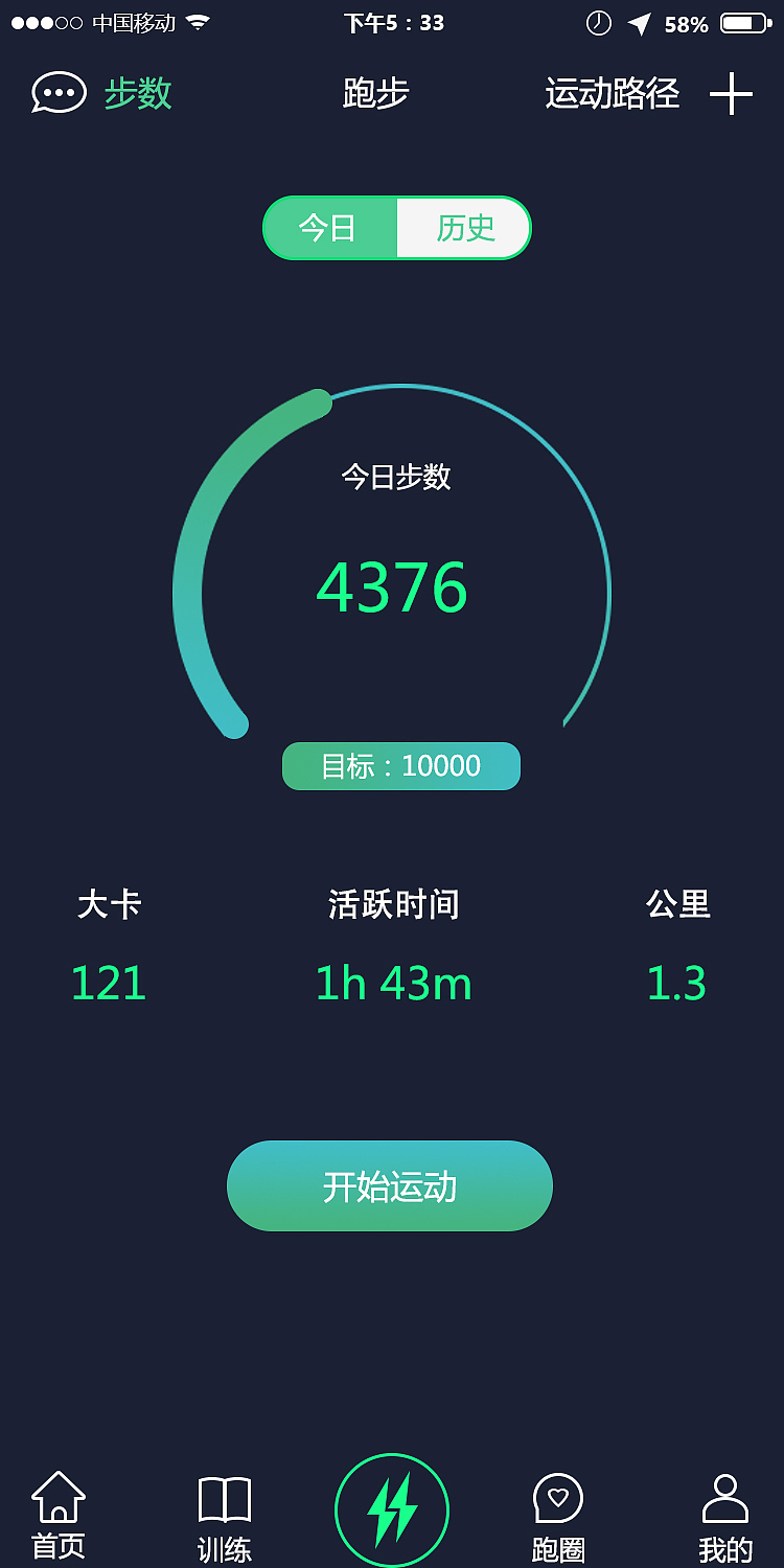 畅跑APP