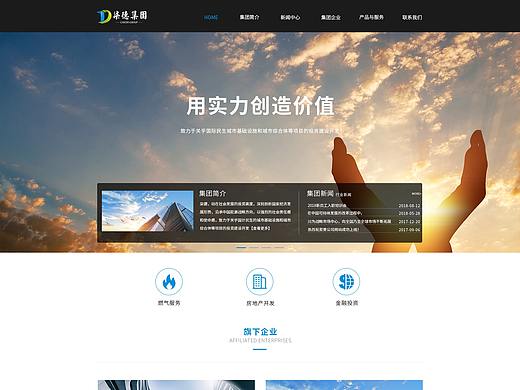 能源集团企业官网（个人主页-ZMzk4NDc0ODQ=） - 企业官网 - 站酷设计师LANP托尼原创素材 - 站酷ZCOOL