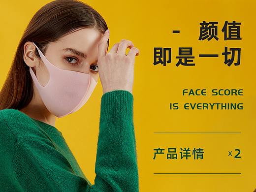 详情设计*2