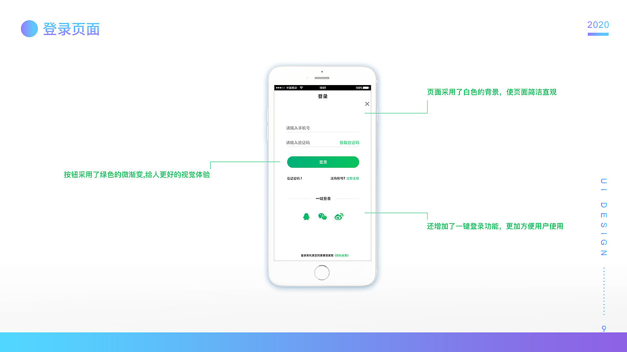 2020实习作品集（图ZMjE0NjMwMTEy） - 其他UI - 站酷设计师長靑一原创素材 - 站酷ZCOOL