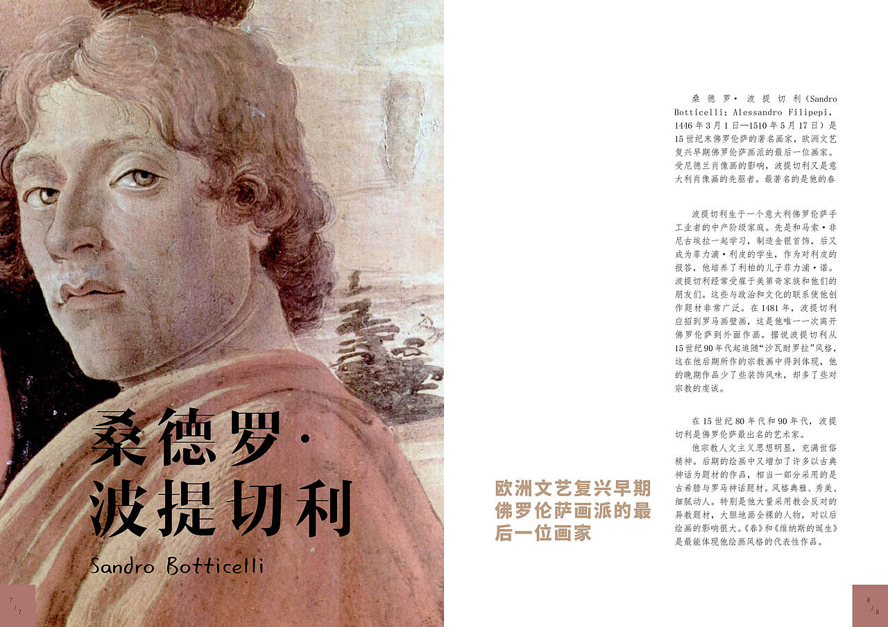 梵蒂冈博物馆画册（图ZMjM2MTc1MTcy） - 书籍/画册 - 站酷设计师傲Dou原创素材 - 站酷ZCOOL