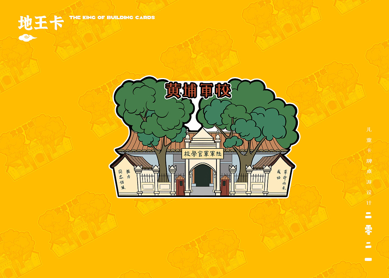 《夫子富翁之——老广州》国学财商卡牌桌游设计（图ZMjU4NTQ1OTI0） - 儿童插画 - 站酷设计师MAJI玛吉原创素材 - 站酷ZCOOL