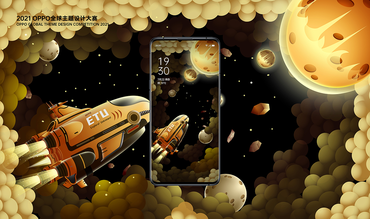 UI- oppo主题《未知之光》
