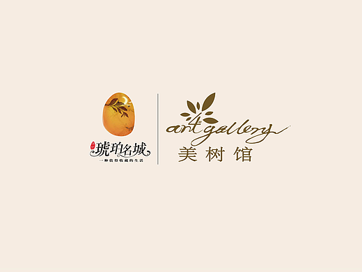 天伦琥珀名城4期美术馆形象创意