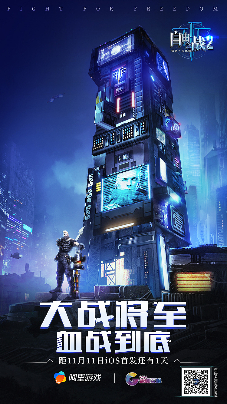 游戏海报倒计时系列