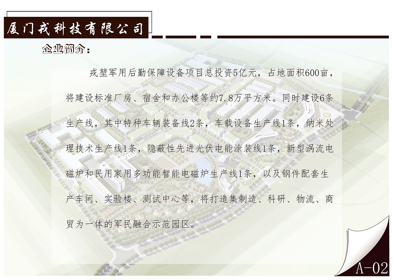 戎堃科技有限公司（图ZMTM3MzQ3MzQ4） - 书籍/画册 - 站酷设计师不知名的小伙子原创素材 - 站酷ZCOOL