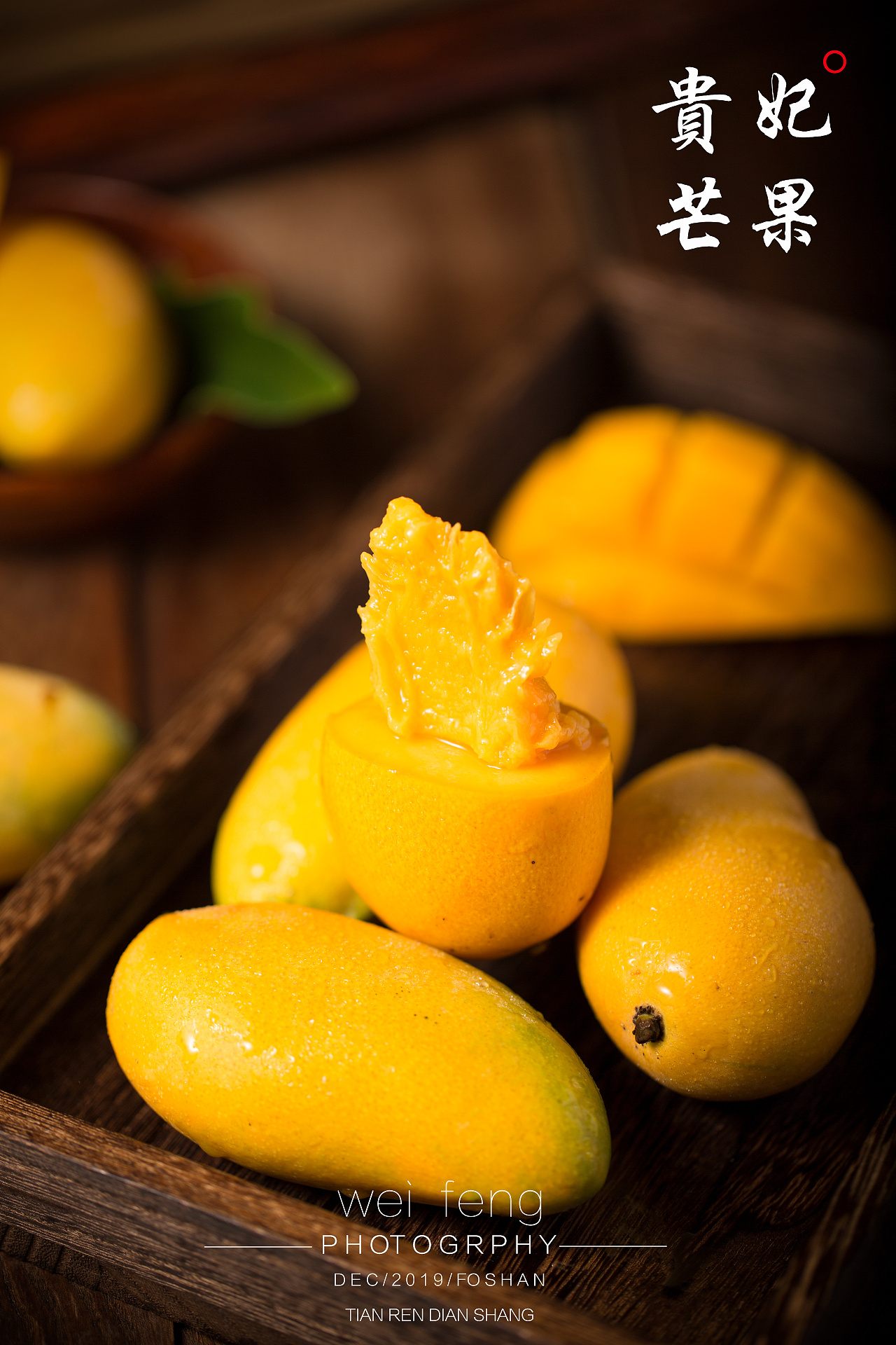 新鲜美味的芒果高清图片_高清图片素材