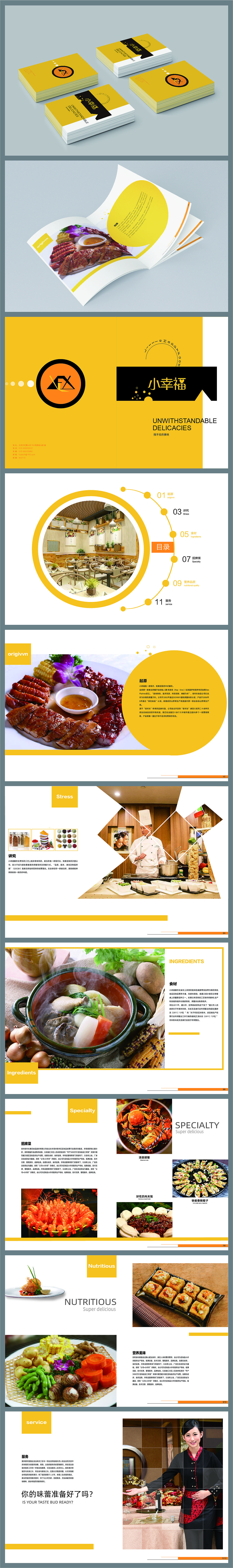 餐饮画册（图ZMTYxNzg0MjI4） - 其他UI - 站酷设计师涓涓细水原创素材 - 站酷ZCOOL