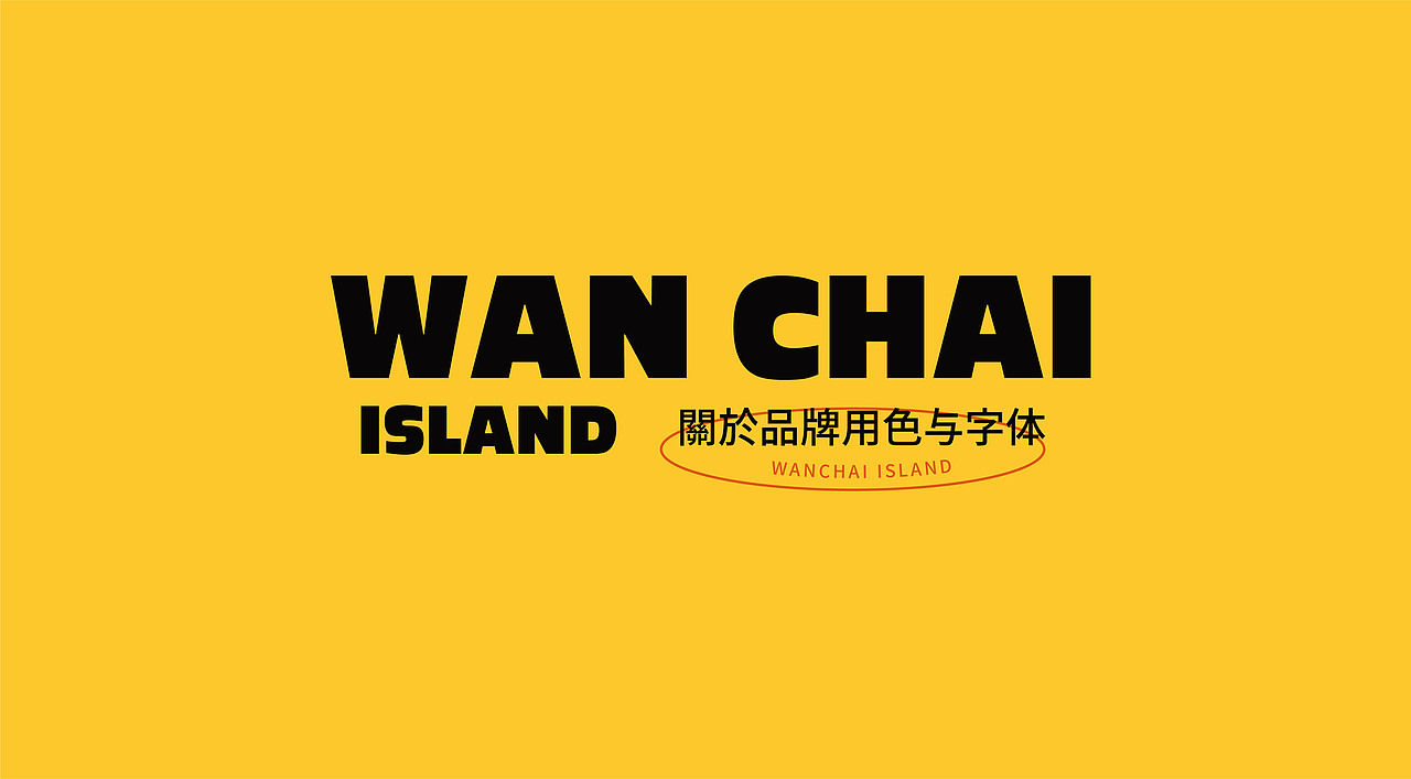 湾仔岛 | 面类食品品牌全案塑造VIS策划设计包装设计(图ZMjU3OTczNjcy) - 品牌 - 站酷设计师深林品牌原创素材 - 站酷ZCOOL