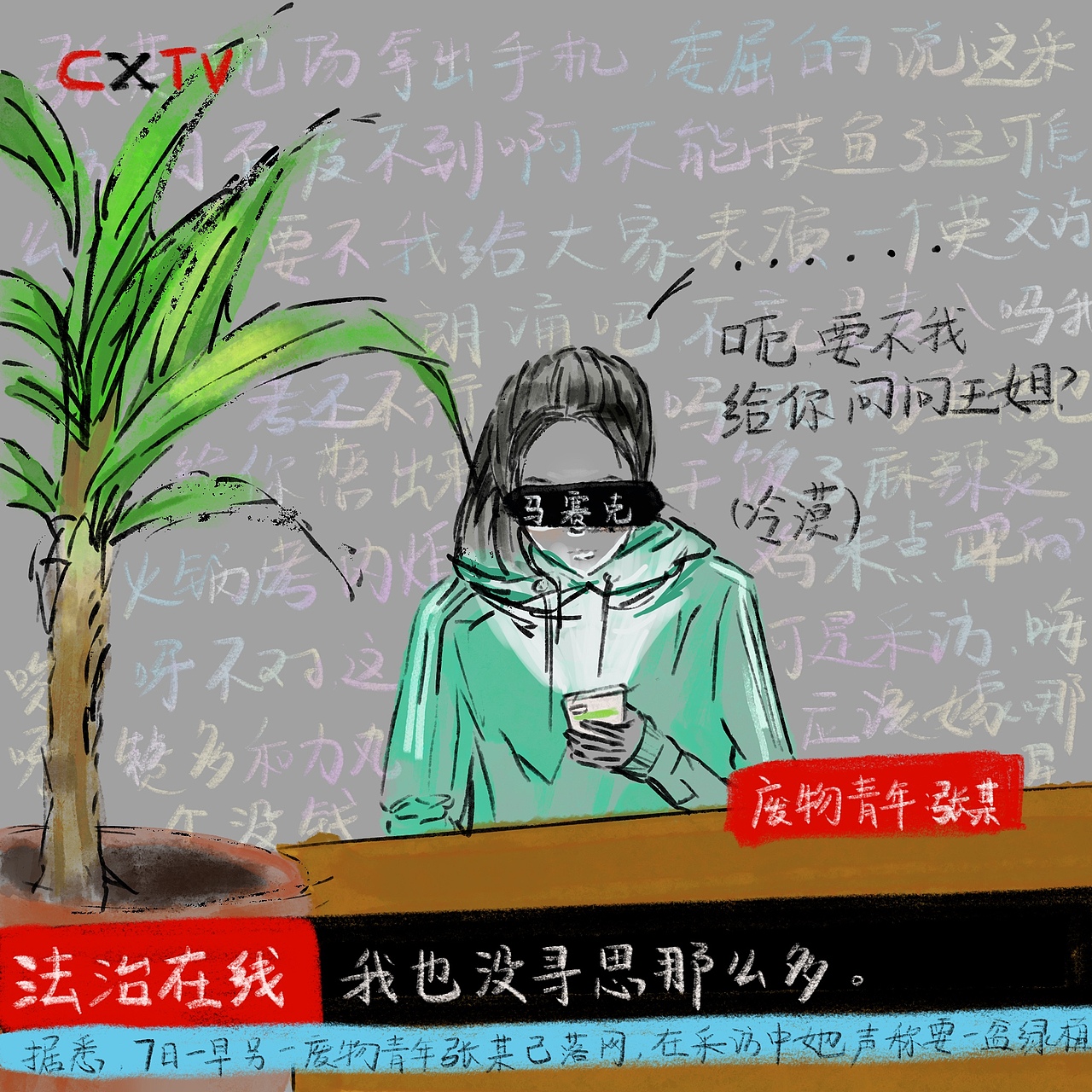 辣手摧花2（图ZMjYwMTA2MTQ0） - 创作习作 - 站酷设计师妄海驴原创素材 - 站酷ZCOOL