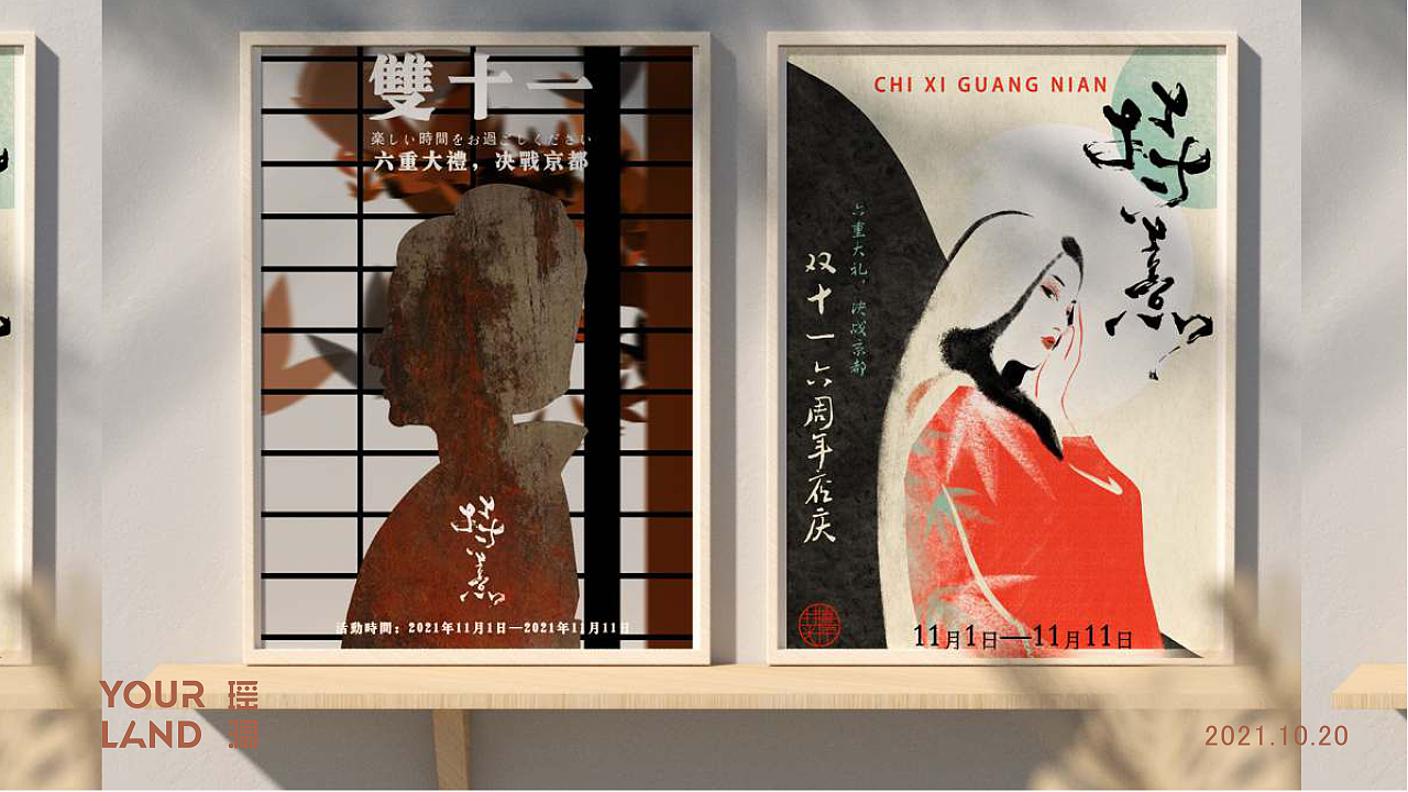 持熹光年摄影店2021年双十一手绘水墨海报（图ZMjg1ODg1MzUy） - 艺术插画 - 站酷设计师你韩哥哥原创素材 - 站酷ZCOOL