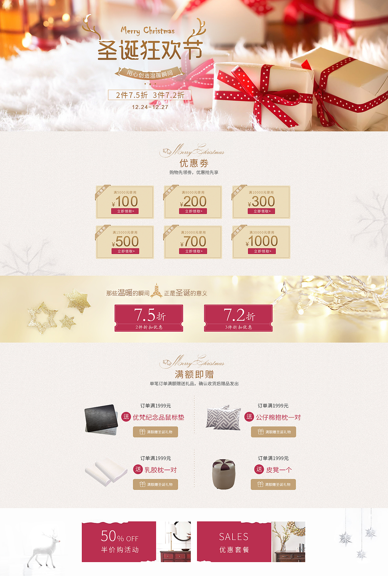 16年部分页面1（图ZNzUyMTc5NDg=） - 电商 - 站酷设计师Aloha米砂原创素材 - 站酷ZCOOL