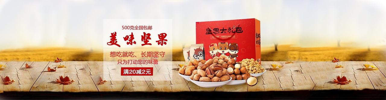 banner（图ZOTg2NDM1ODg=） - 海报 - 站酷设计师will辉辉原创素材 - 站酷ZCOOL