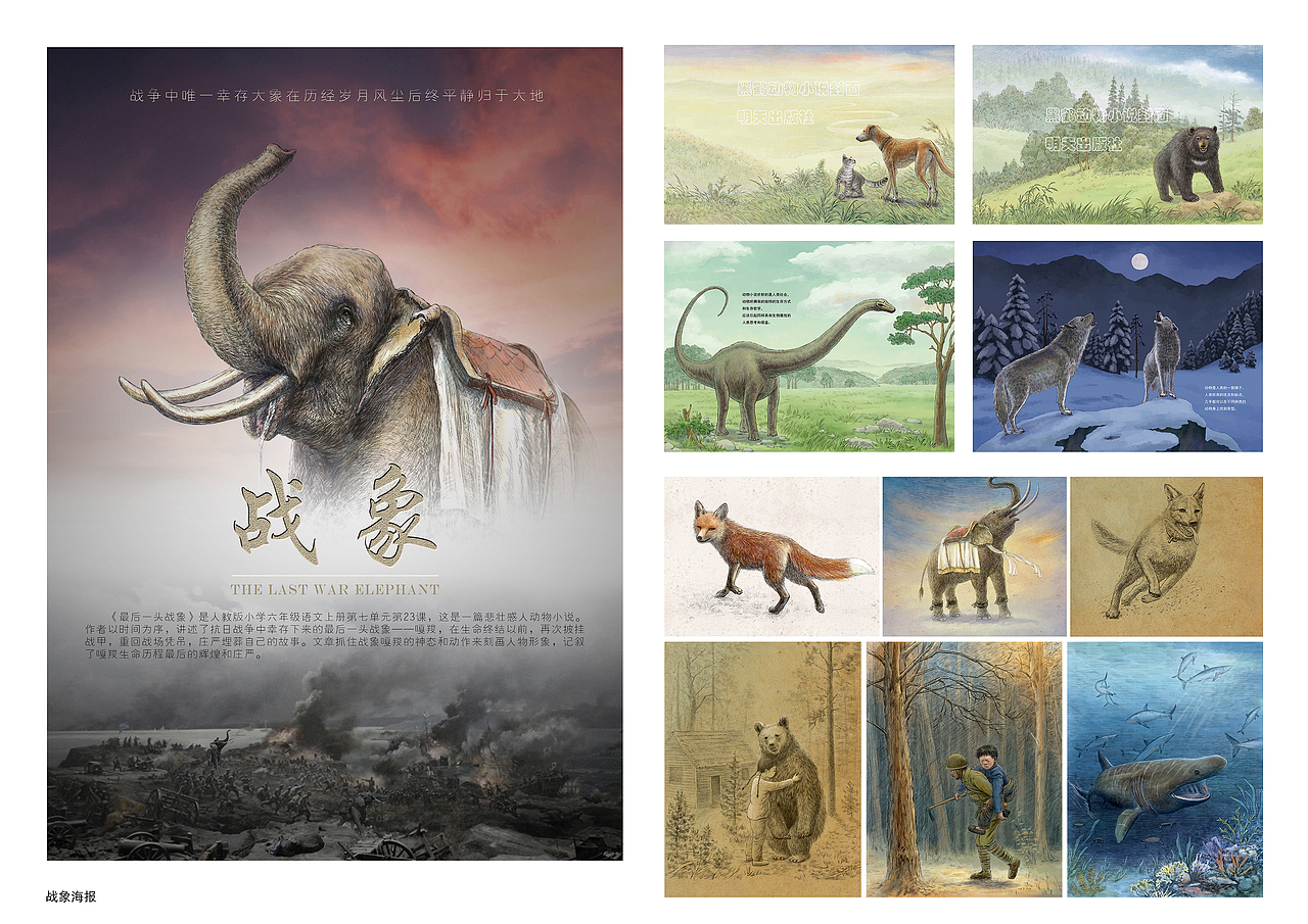 个人作品集（大学~2018）