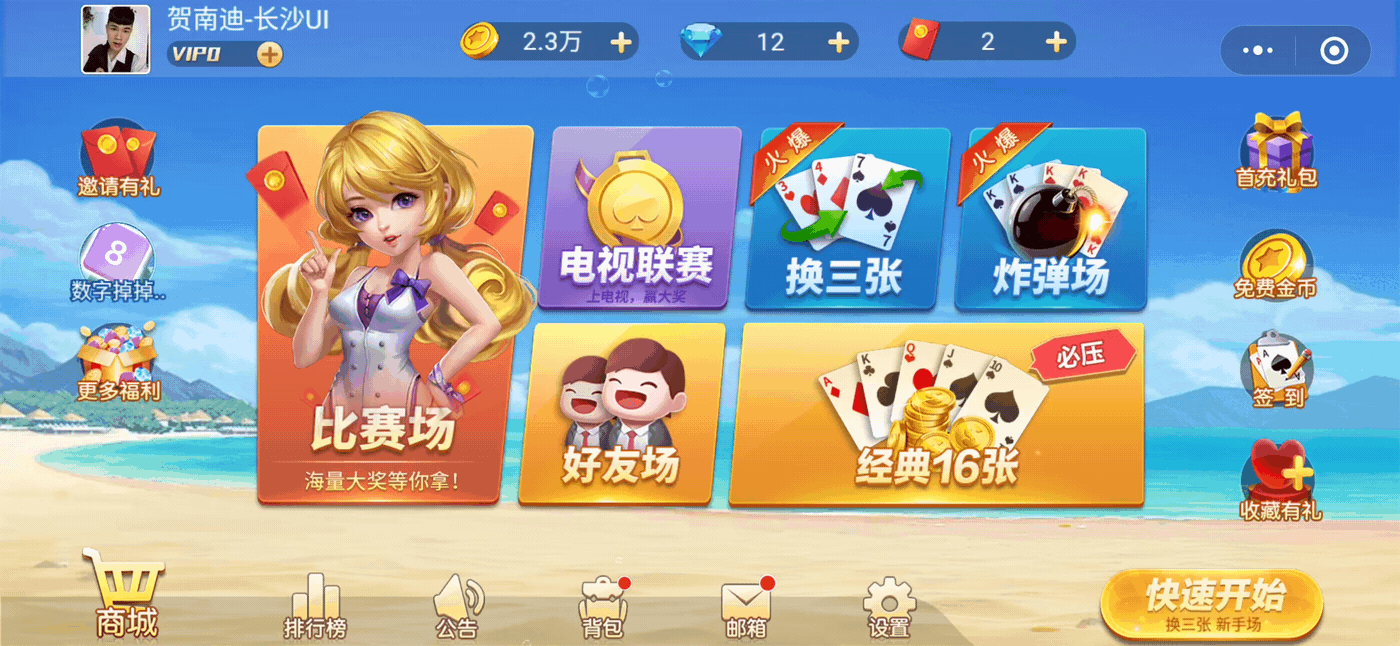 极速跑得快（图ZMTg0MTM3ODY4） - 游戏UI - 站酷设计师全栈美术原创素材 - 站酷ZCOOL