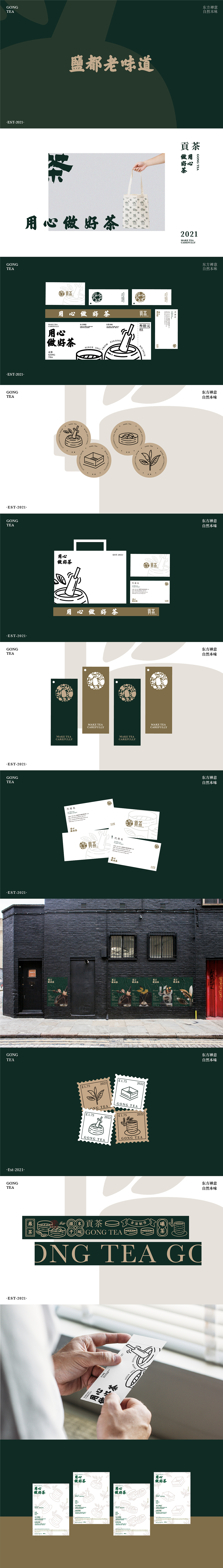 贡茶｜盐都老味道（图ZMjk4NTExNTcy） - 品牌 - 站酷设计师張鵬輝00原创素材 - 站酷ZCOOL