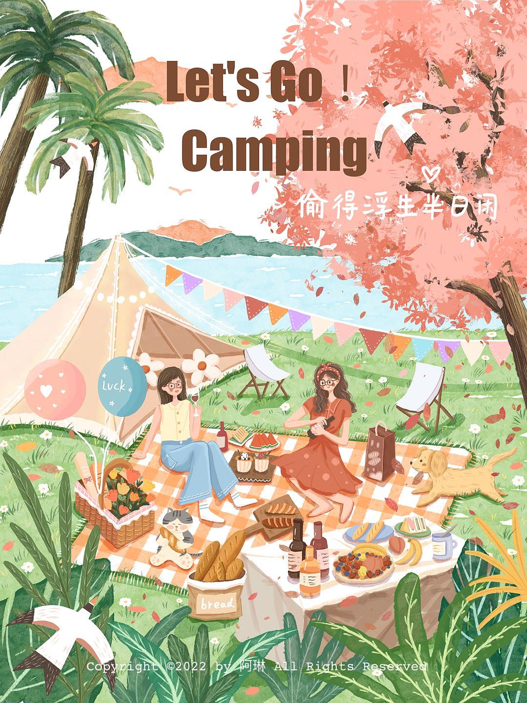 原创插画 |我与你（图ZMzIyNzkzMDA4） - 商业插画 - 站酷设计师Jellin琳子原创素材 - 站酷ZCOOL