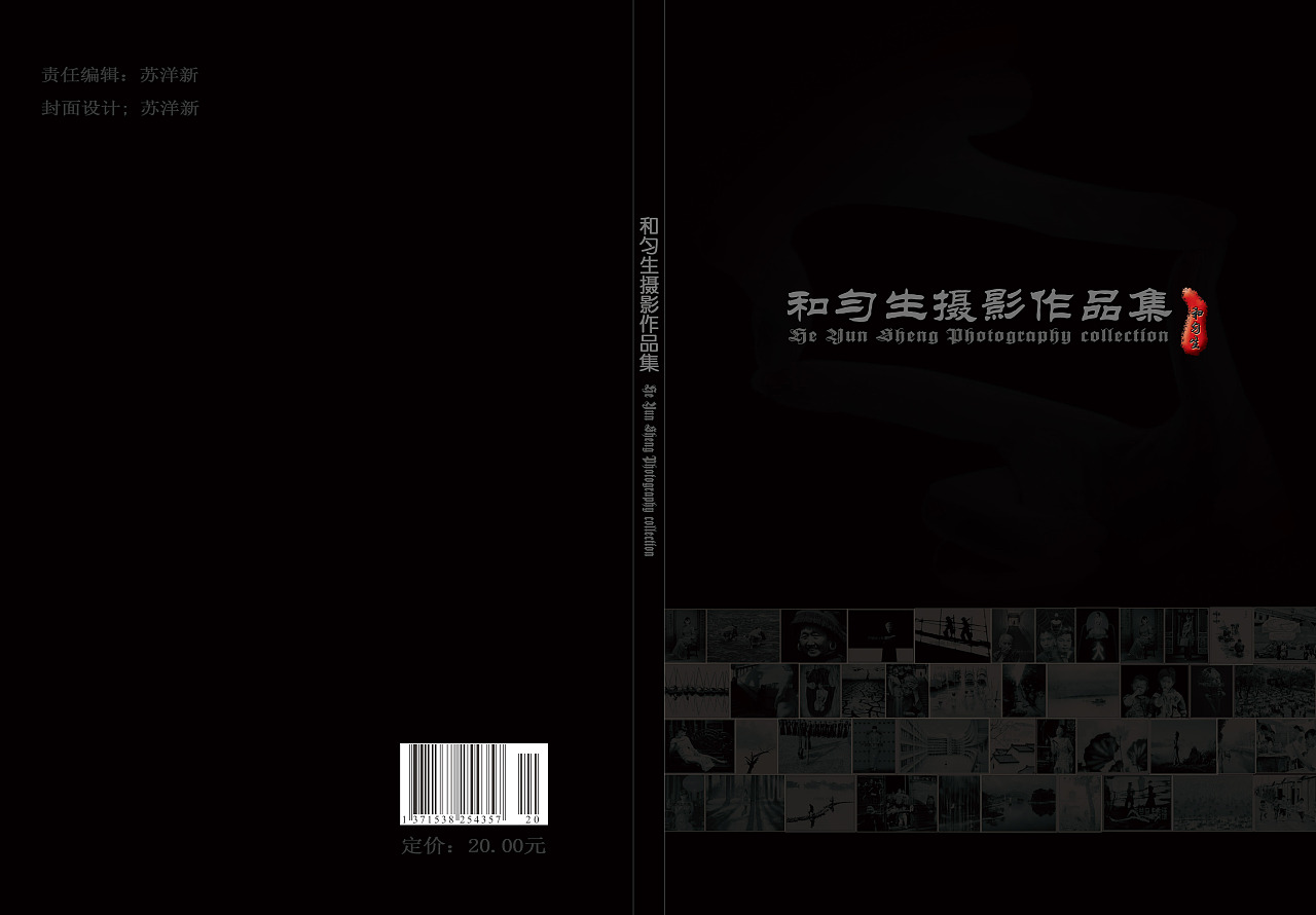 摄影作品集封面