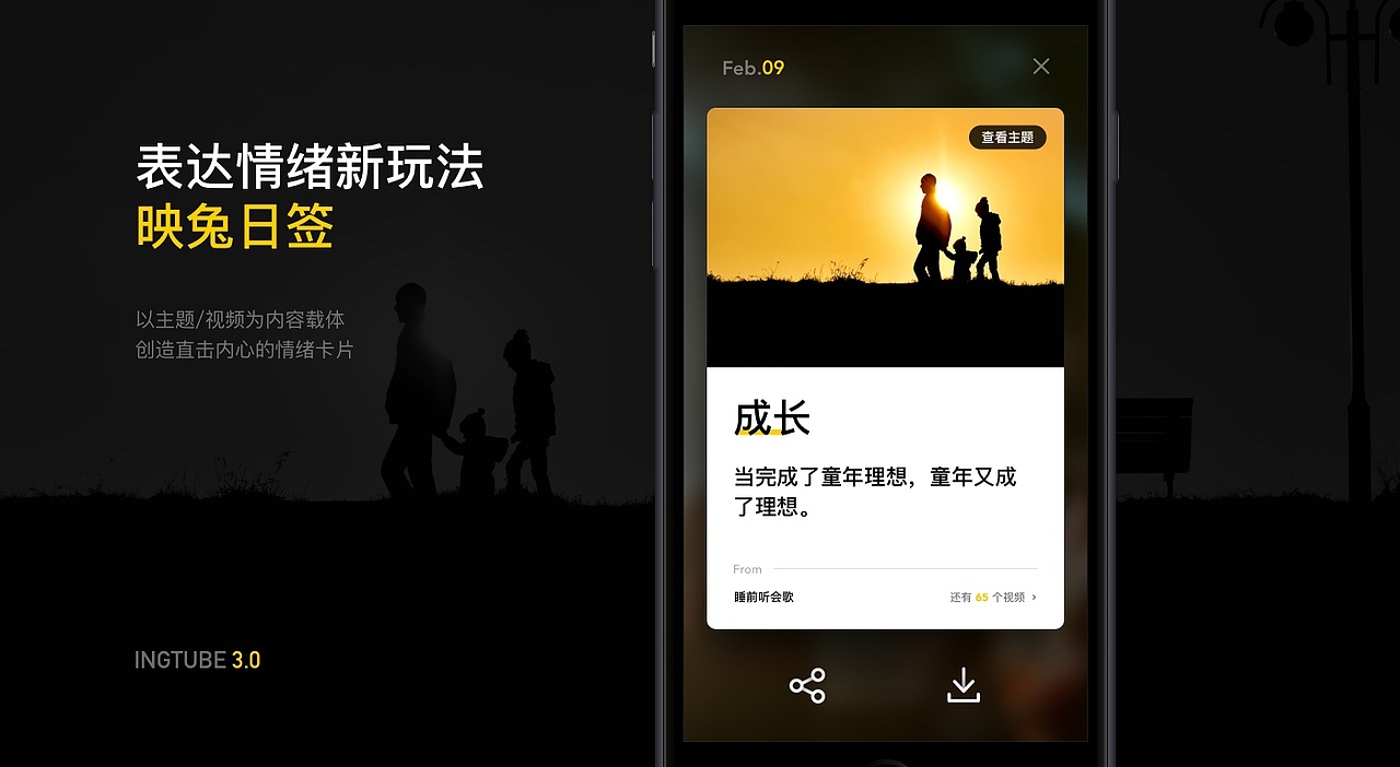 全新映兔视频：INGTUBE 3.0（图ZODg1MTA3ODg=） - APP界面 - 站酷设计师ztc464原创素材 - 站酷ZCOOL