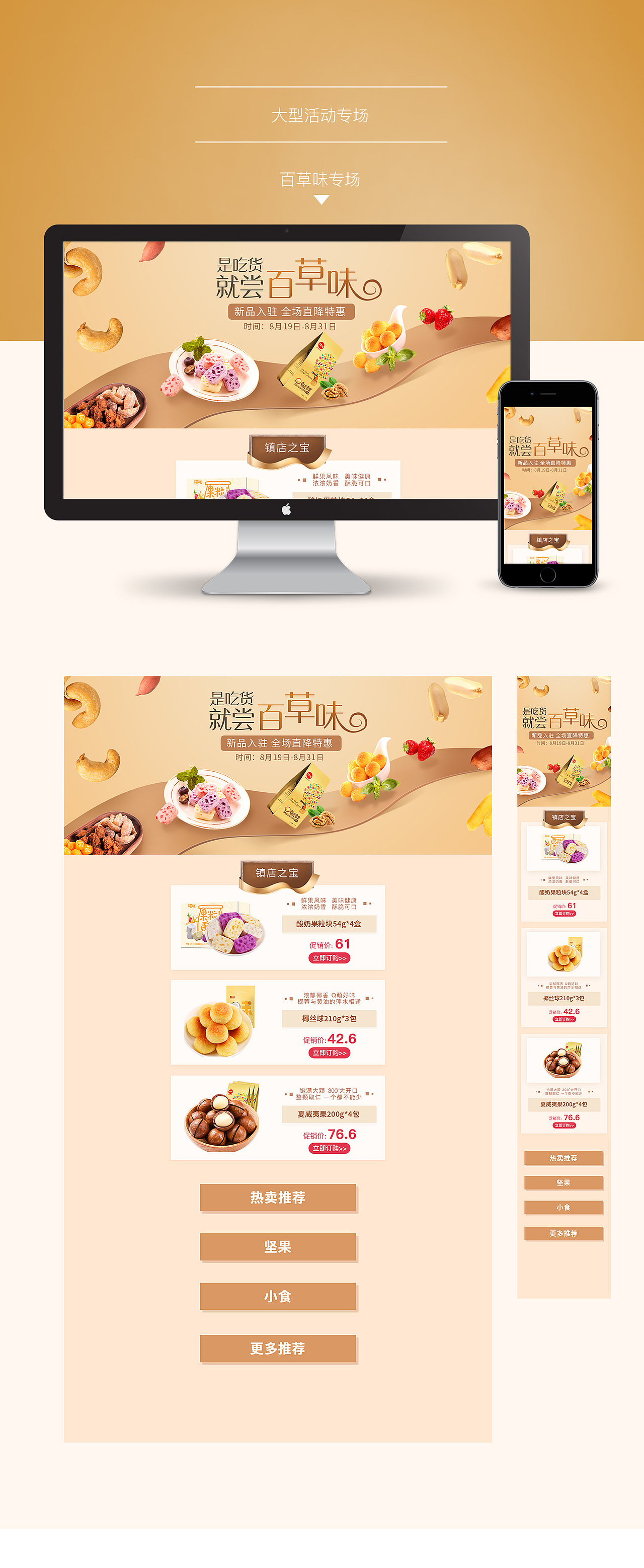 半载风霜-2018个人电商作品集（图ZMTI4MzU5MTA0） - 电商 - 站酷设计师恢太狼原创素材 - 站酷ZCOOL