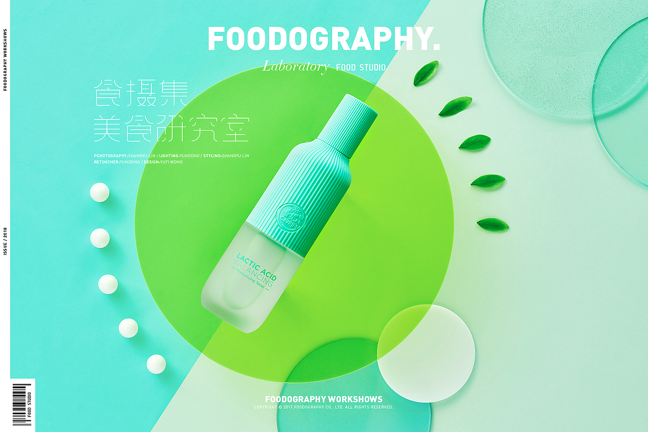 2018年度作品集 | 美妆洗护类目 | foodography