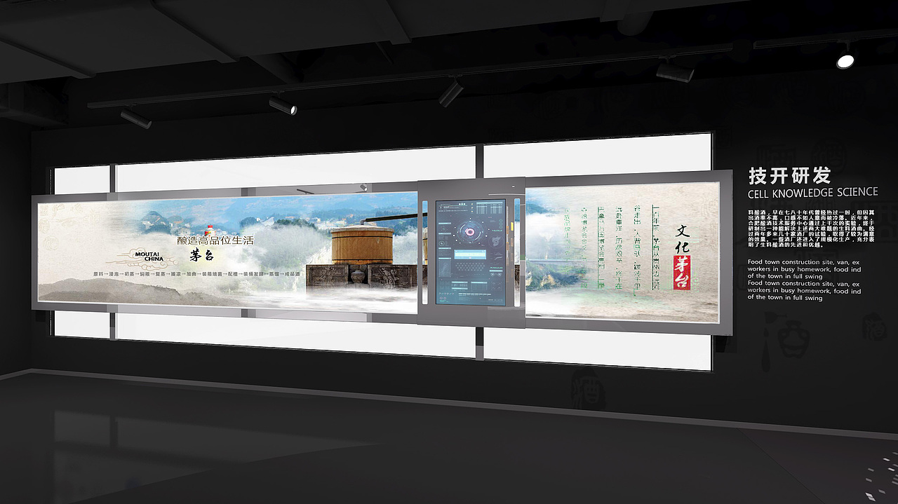 茅台酒厂技术开发有限公司（图ZMjUwODQzMTcy） - 海报 - 站酷设计师展示设计效果图原创素材 - 站酷ZCOOL