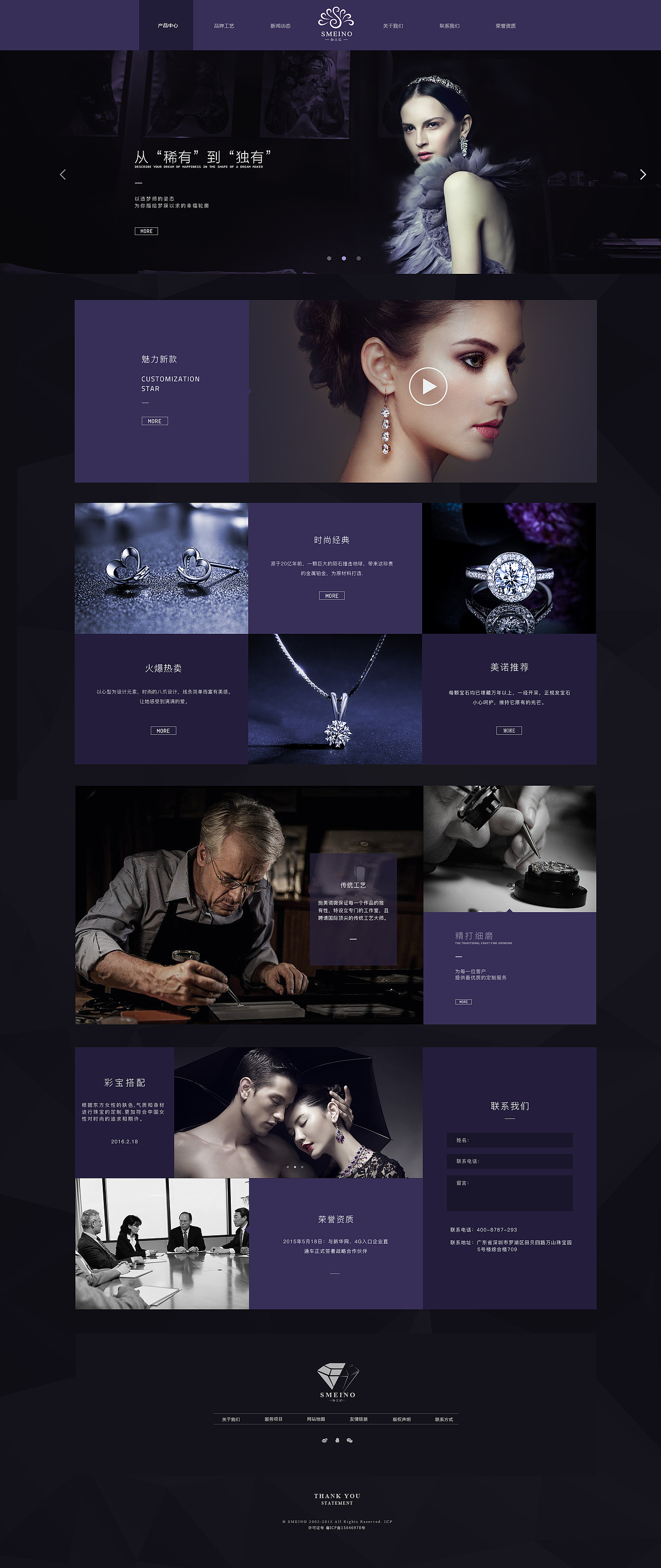 施美诺（图ZNTQxMDAxNjA=） - 企业官网 - 站酷设计师羅LYP原创素材 - 站酷ZCOOL