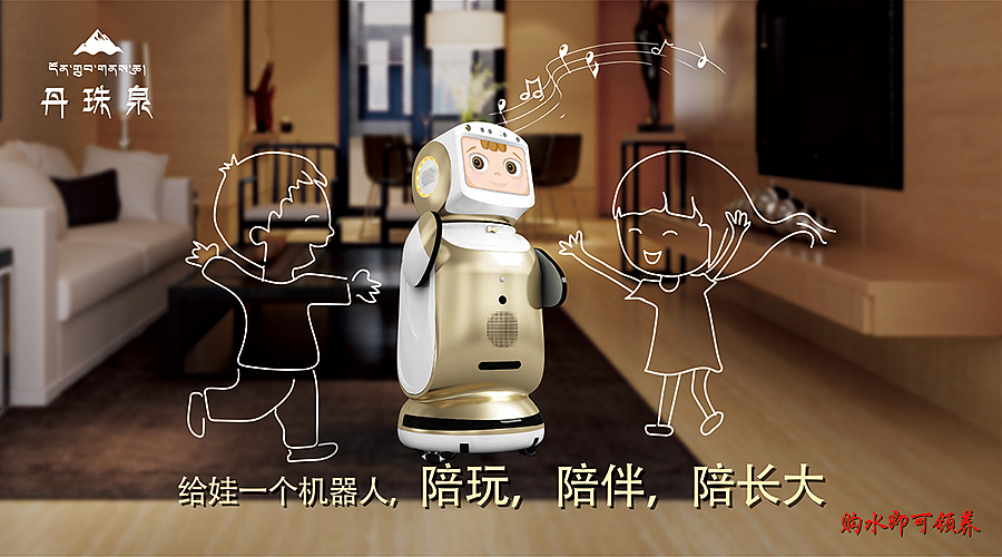 小宝机器人宣传海报（图ZMTA3NDQyMTMy） - 宣传物料 - 站酷设计师浅水鱼yuan原创素材 - 站酷ZCOOL