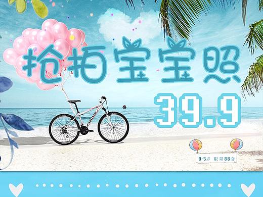 象宝宝影楼微信推广