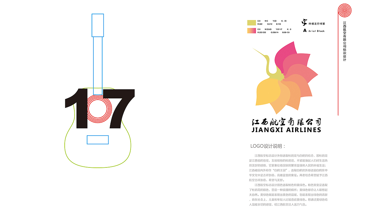 太原博物馆&江西航空有限公司（图ZMTM1NjA4Mjc2） - 品牌 - 站酷设计师佬中医原创素材 - 站酷ZCOOL