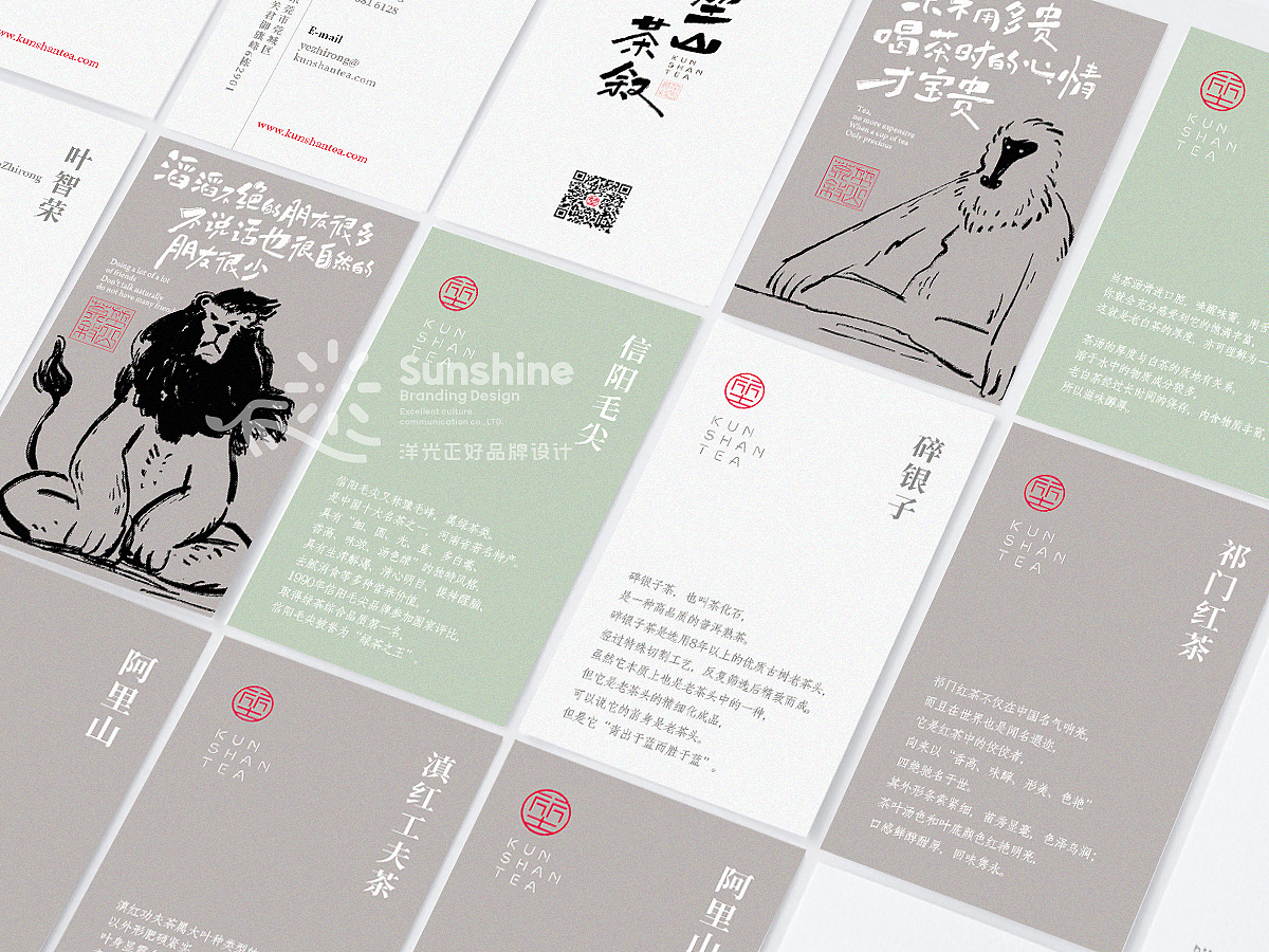 包装 包装设计 茶叶包装 vi vi设计 茶饮品牌 vi LOGO(图ZMjc1NjgxMzY4) - 包装 - 站酷设计师郑昌洪品牌vi包装原创素材 - 站酷ZCOOL