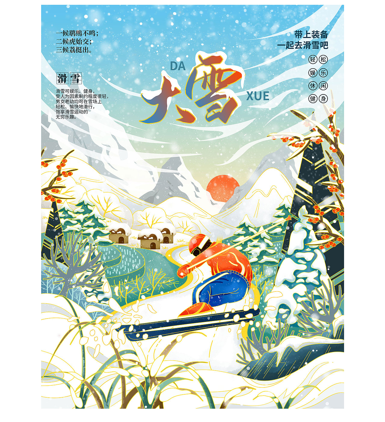 2021年插画海报总结（图ZMjgyMjk0NjM2） - 商业插画 - 站酷设计师流照原创素材 - 站酷ZCOOL