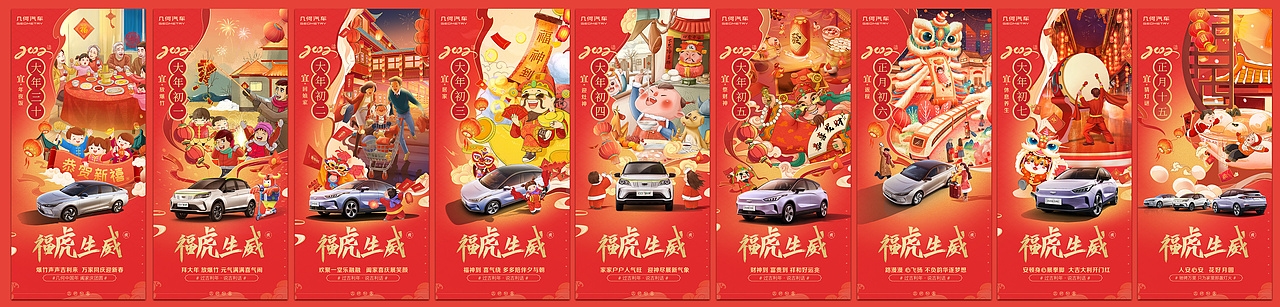 【新年篇】春节海报（图ZMjg0ODc3MzM2） - 海报 - 站酷设计师井然同学原创素材 - 站酷ZCOOL
