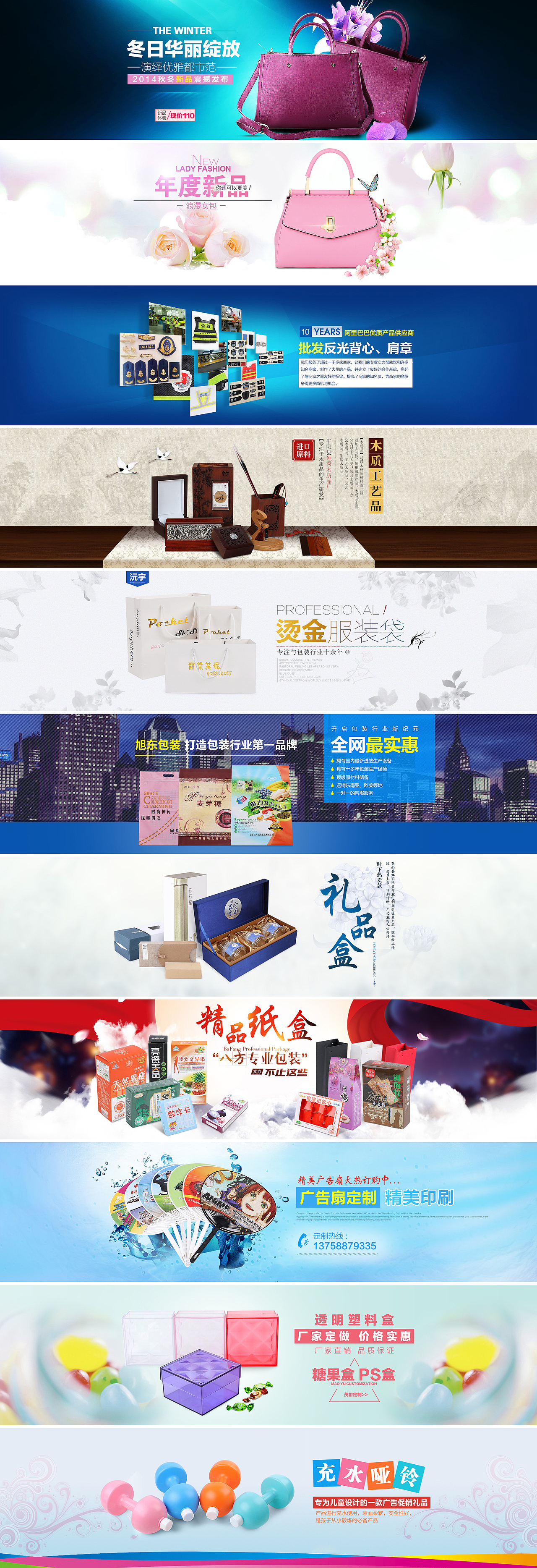 淘宝1920全屏海报合集（图ZMzEyMDE3MTY=） - 电商 - 站酷设计师自唁自语原创素材 - 站酷ZCOOL