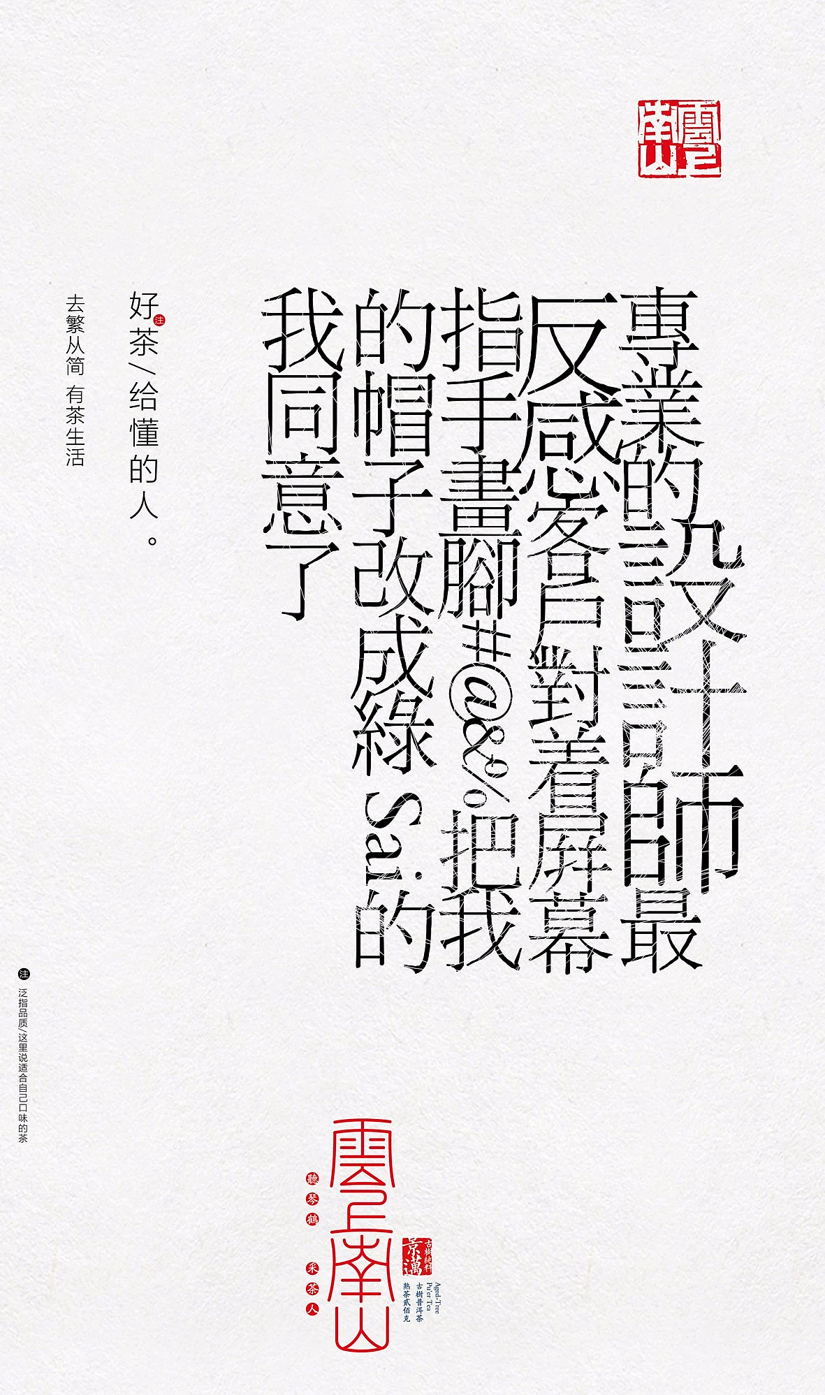 云上南山>>没有虚度的时光（图ZMTI4MjQ1ODc2） - 品牌 - 站酷设计师MunJr品牌设计原创素材 - 站酷ZCOOL