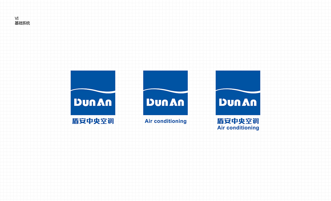 盾安中央空调PI中的logo设计