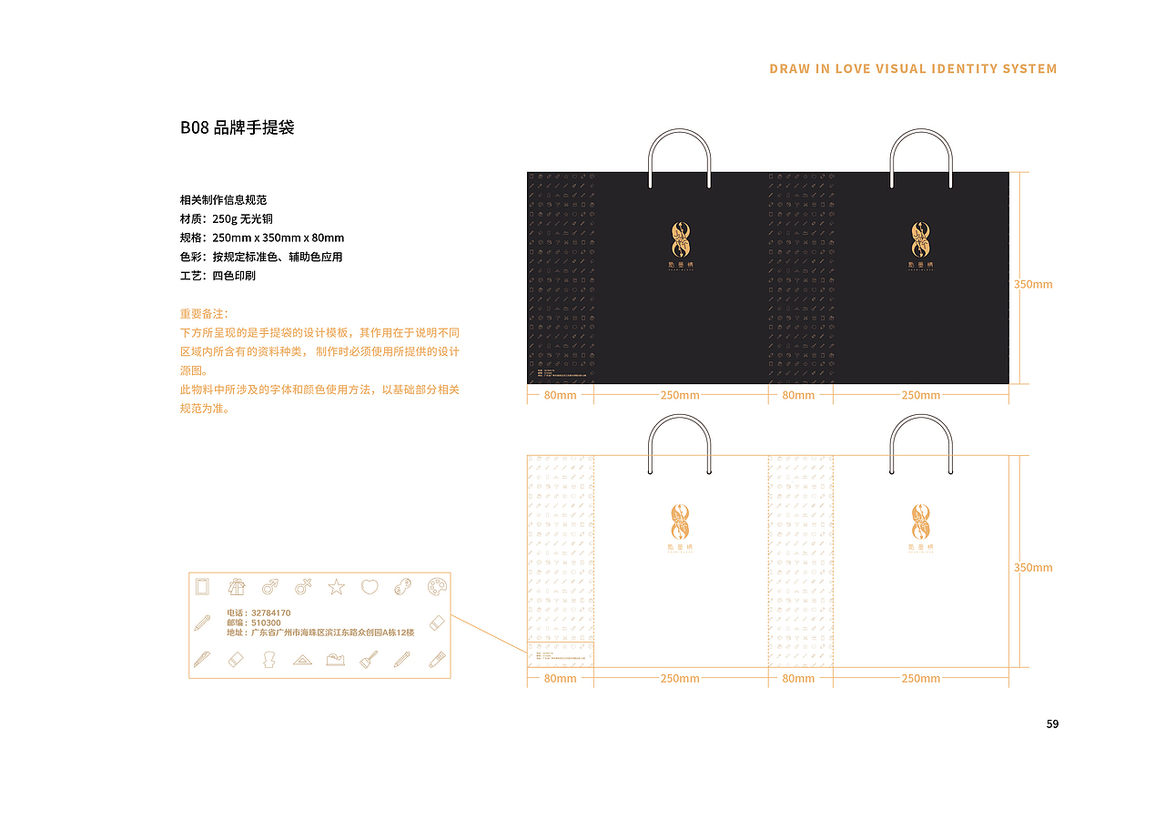 點墨情品牌视觉识别手册（图ZMjA3ODQzNzA4） - 品牌 - 站酷设计师LinkDesign98原创素材 - 站酷ZCOOL