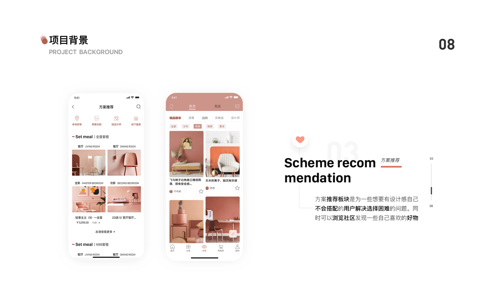 格调家具APP（图ZMjYwNTIxODgw） - APP界面 - 站酷设计师泡芙炸可乐原创素材 - 站酷ZCOOL