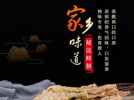 奉化羊尾笋详情设计