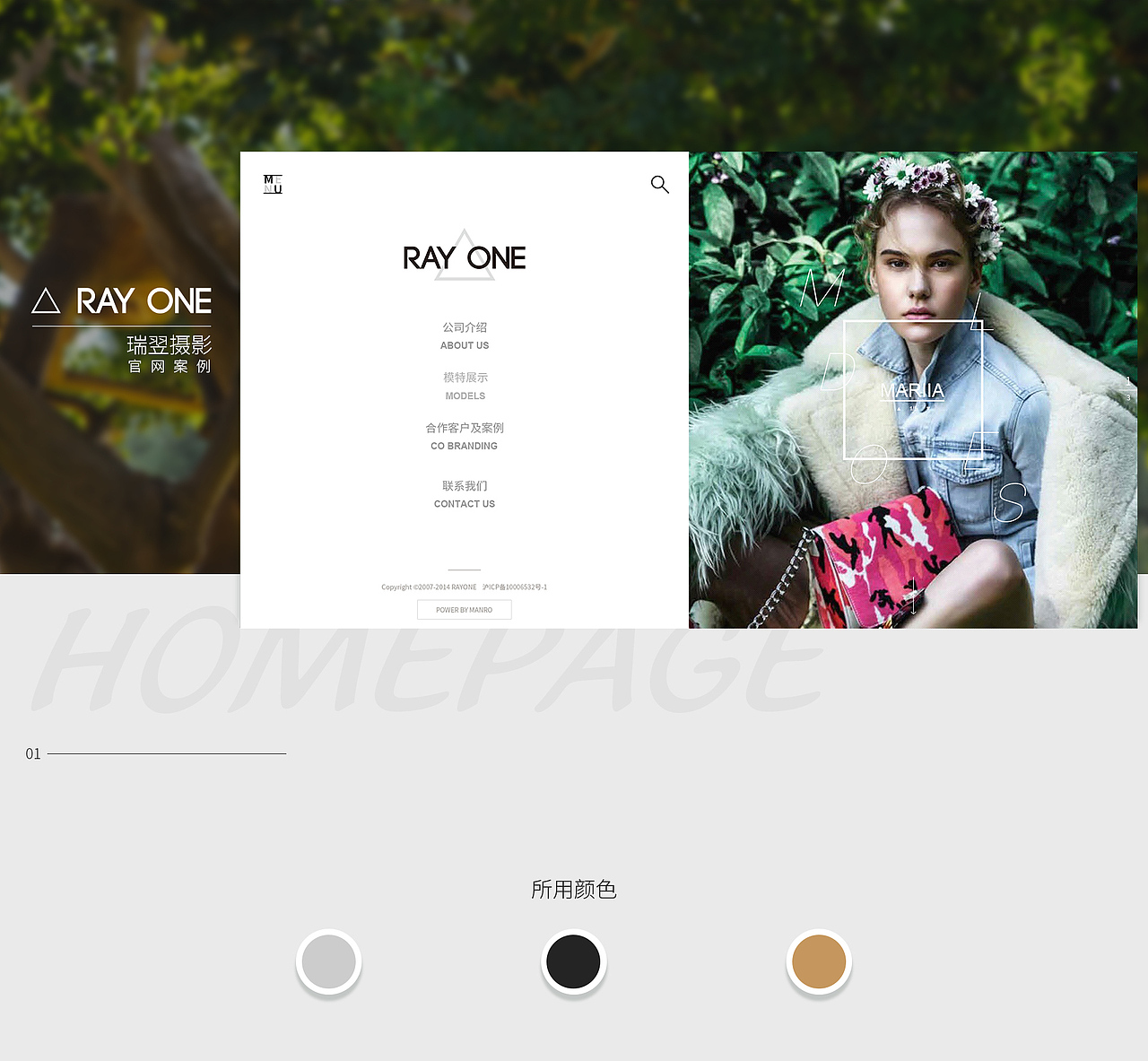 rayone摄影页面设计—模特部分（图ZNDUxODI3MTY=） - 企业官网 - 站酷设计师Borencreep原创素材 - 站酷ZCOOL