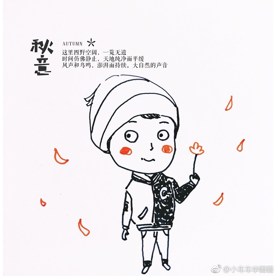 临摹德德大神的小女孩系列（图ZOTkyNzg2MTY=） - 创作习作 - 站酷设计师cheche_0503原创素材 - 站酷ZCOOL