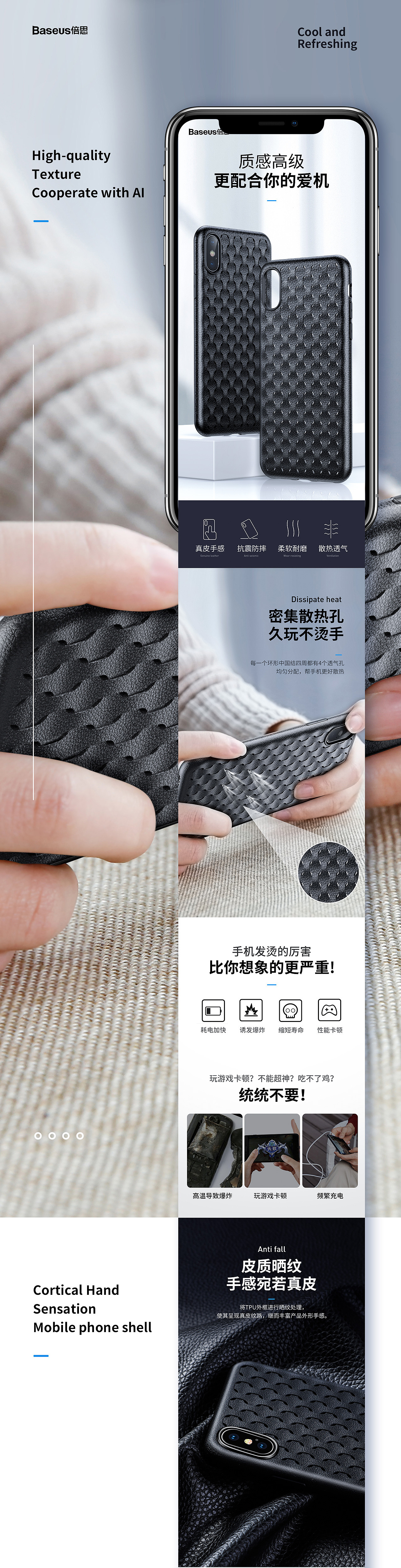 电商详情页×3 透气手机壳 软膜 透明手机壳（图ZMTYxODI3MzUy） - 电商 - 站酷设计师酷猫儿丶原创素材 - 站酷ZCOOL