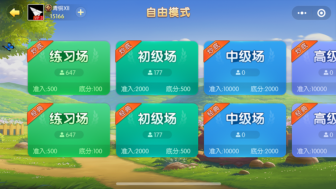 《升级：微信版》0.1YHB（图ZMTY5NjY0MTg4） - 游戏UI - 站酷设计师Paper_HHang原创素材 - 站酷ZCOOL