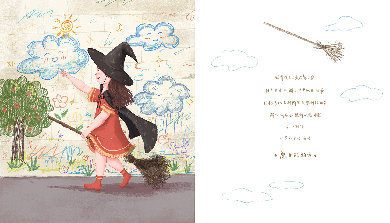 ✩遗失的旧物✩ 绘本版