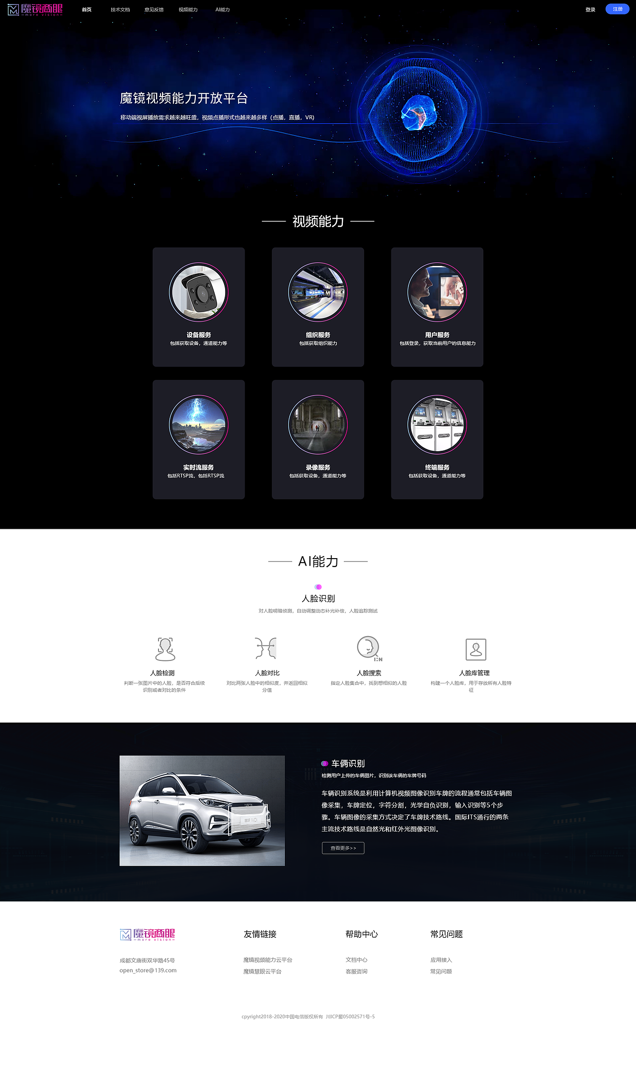 魔镜开放平台（图ZMjQ5Mzk5ODky） - 其他UI - 站酷设计师小叶菇娘原创素材 - 站酷ZCOOL