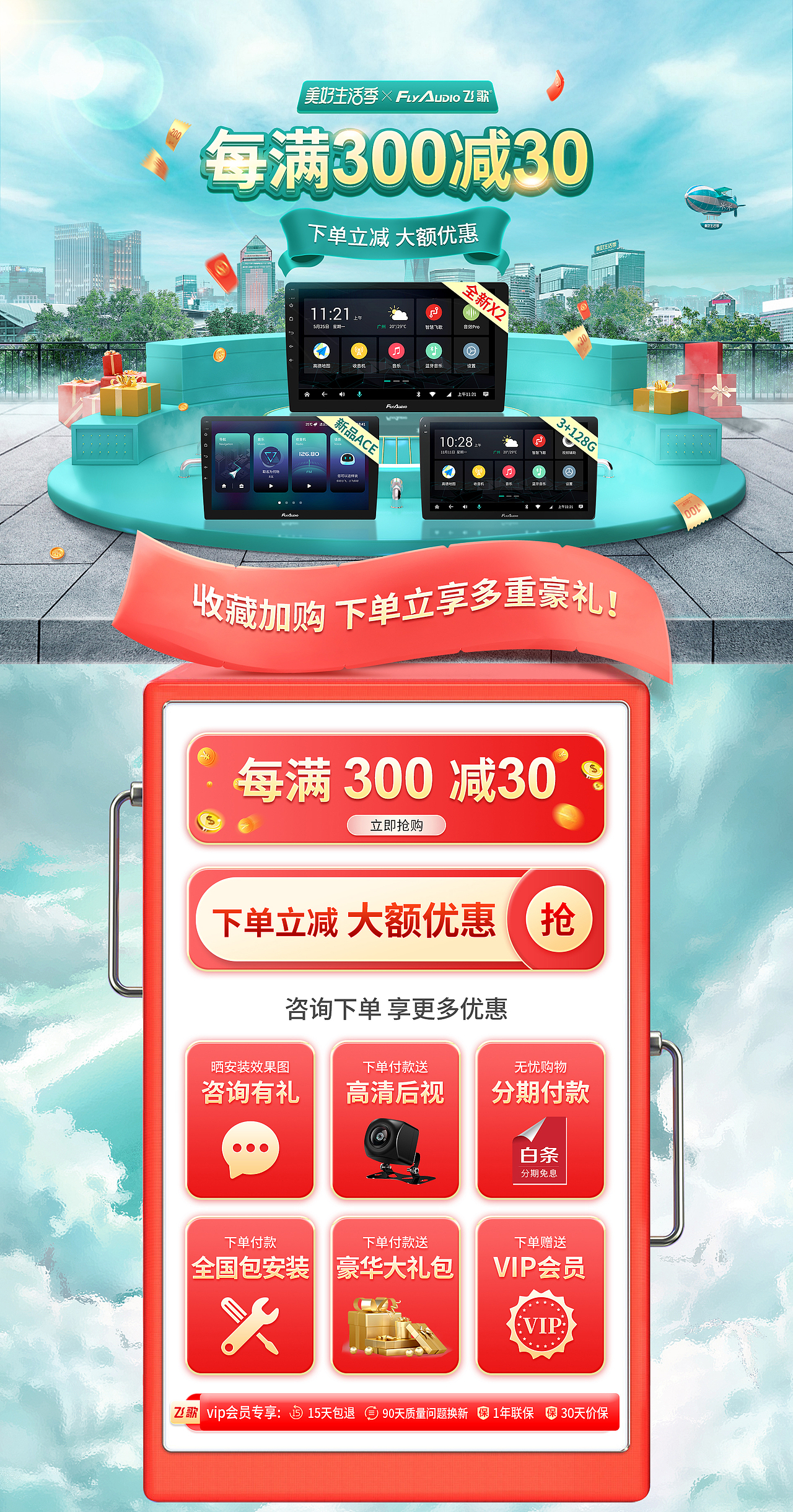 京东美好生活季首页（图ZMjUzMDMzMjYw） - 其他平面 - 站酷设计师凌波微步222原创素材 - 站酷ZCOOL