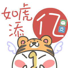 momo鸡虎年大吉篇（图ZMjg2MDQ3OTYw） - 网络表情 - 站酷设计师来盒小饼干原创素材 - 站酷ZCOOL