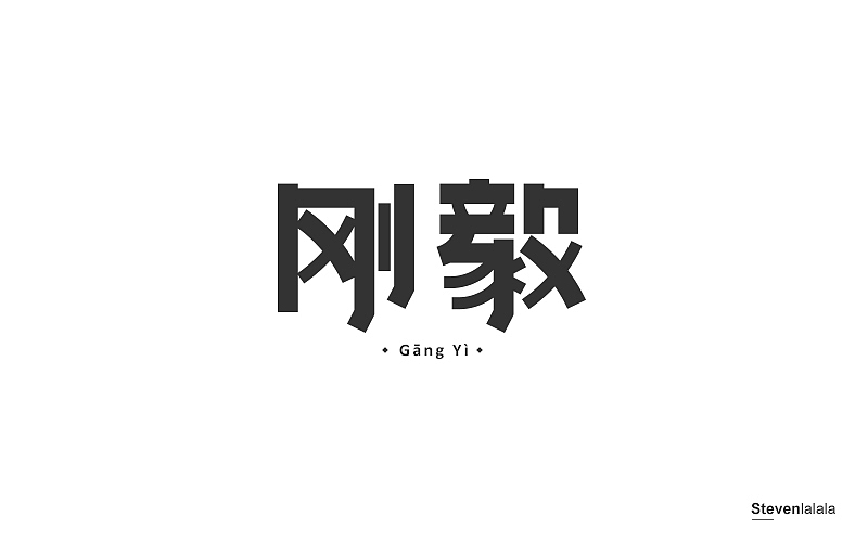 字体设计