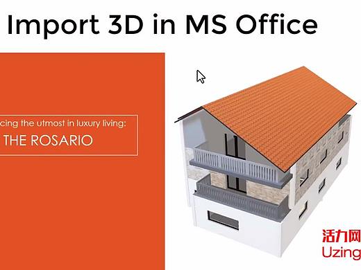 SketchUp教程：如何将三维模型导入PPT？